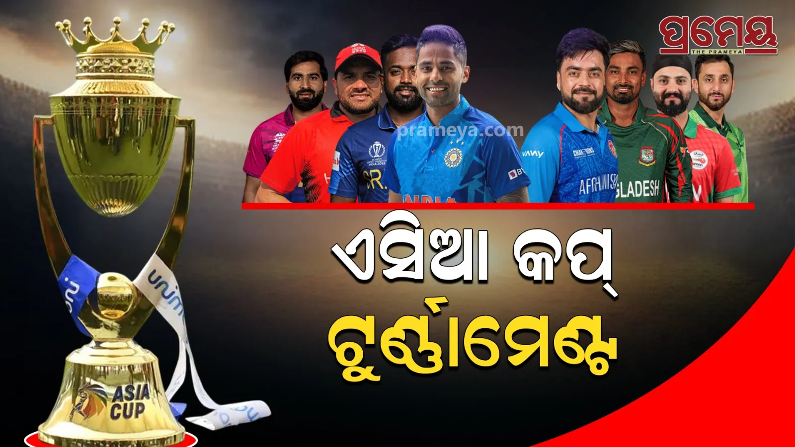 asia cup